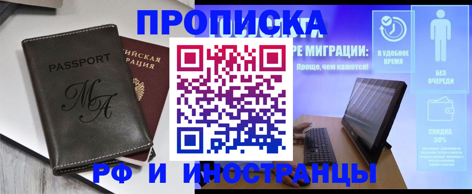 найти адрес прописки в Аше